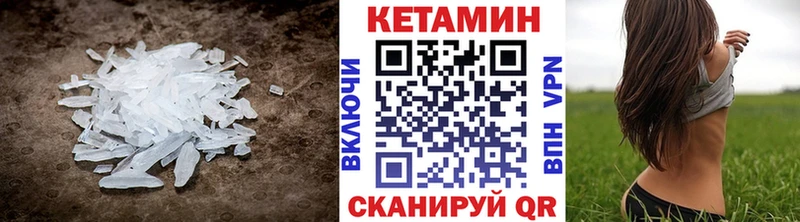 Кетамин ketamine  где купить наркотик  Чекалин 