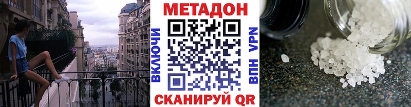 МЕТАДОН мёд  Чекалин 