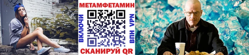МЕТАМФЕТАМИН пудра  Чекалин 